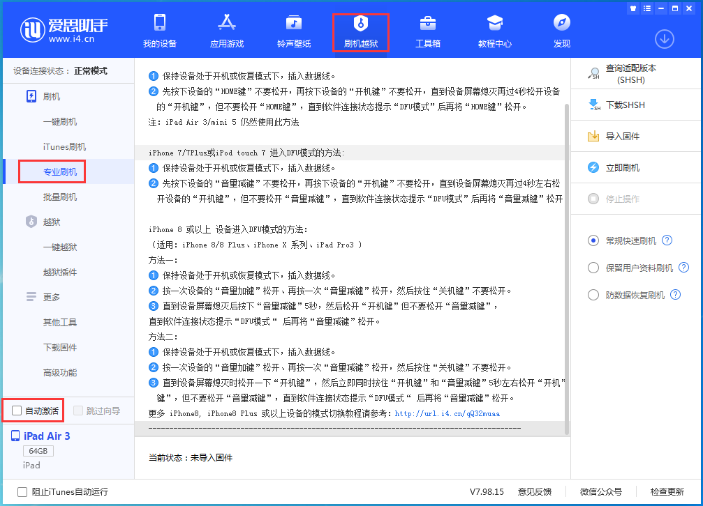 福绵苹果手机维修分享iOS 14.4 RC版_iOS 14.4 RC版一键刷机教程 